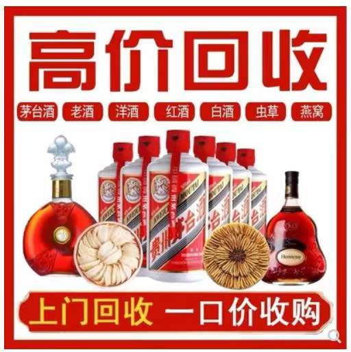 安庆回收茅台酒